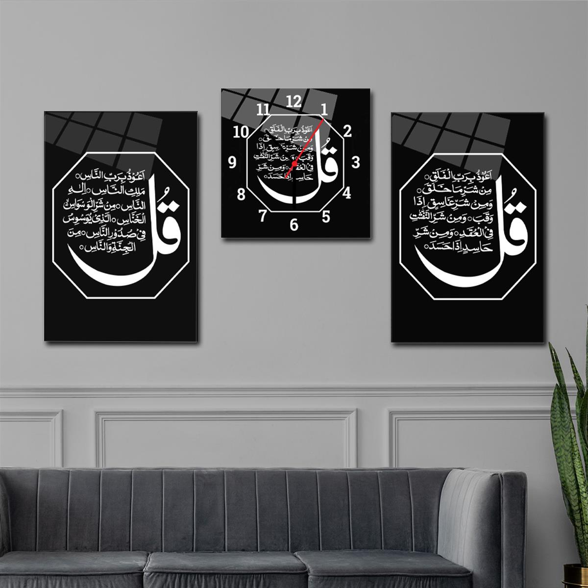 Surah Al-Falaq and Surah Al-Nas Tempered Glass Wall Art Set with Clock