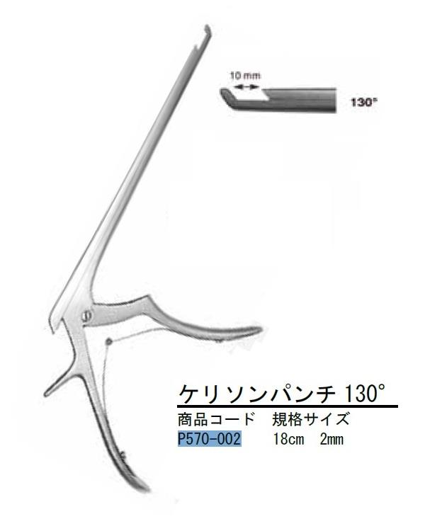 Düz Kemik Pensi Ferris Smith Kerrison 18cm