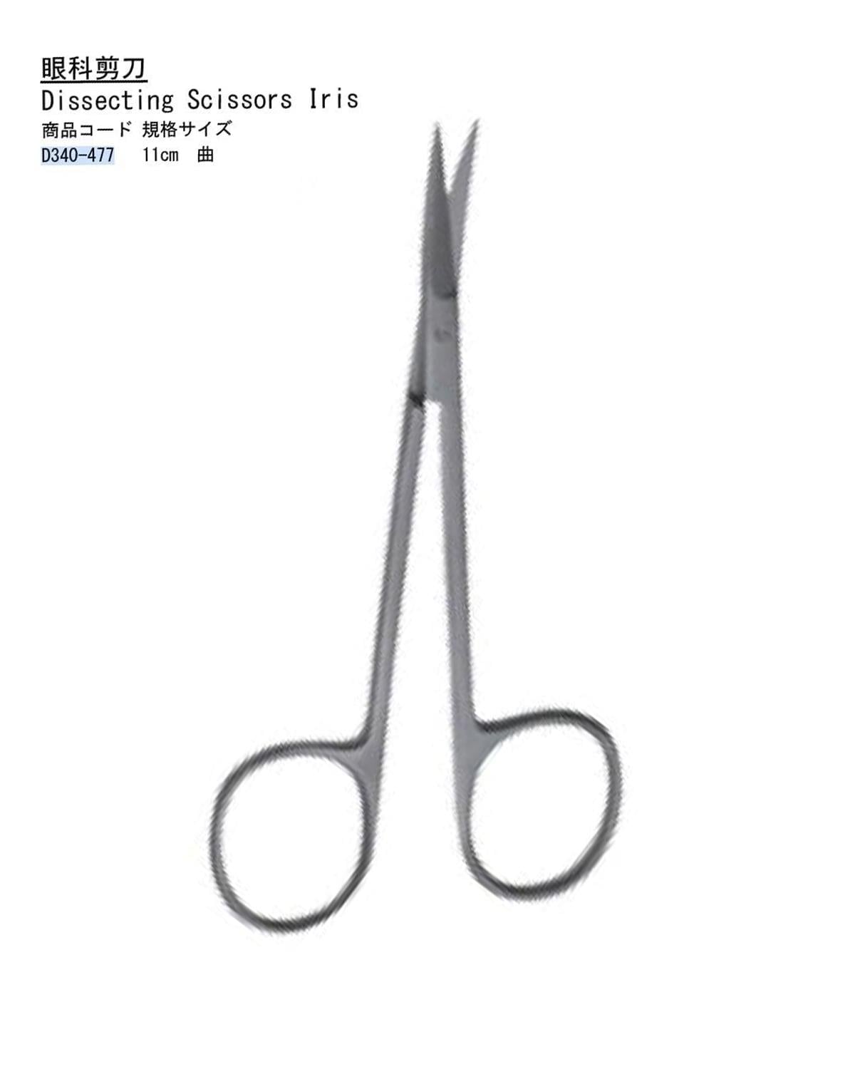 Eğri Cerrahi Makas Iris 11cm