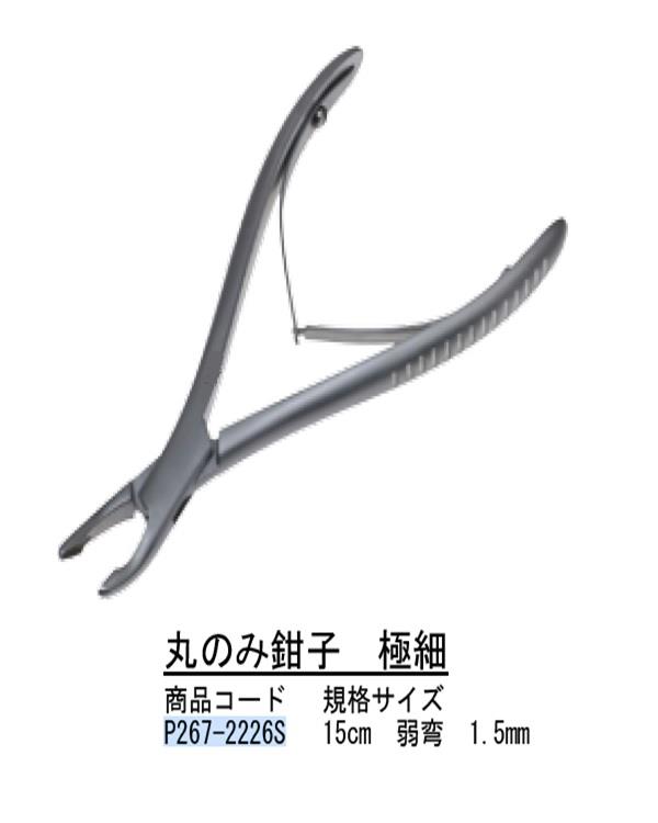 Eğri Kemik Pensi FRIEDMAN 15cm