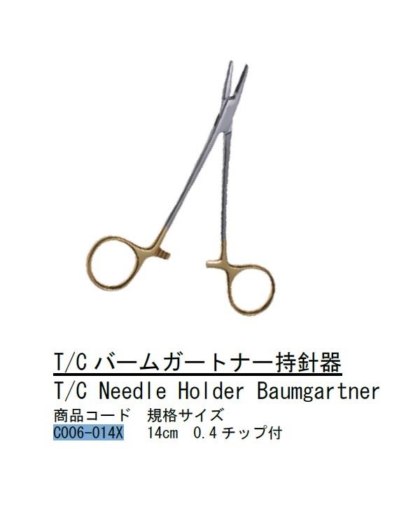 TC,Tungsten Carbide Düz Makas Portegü KEISEI 14cm