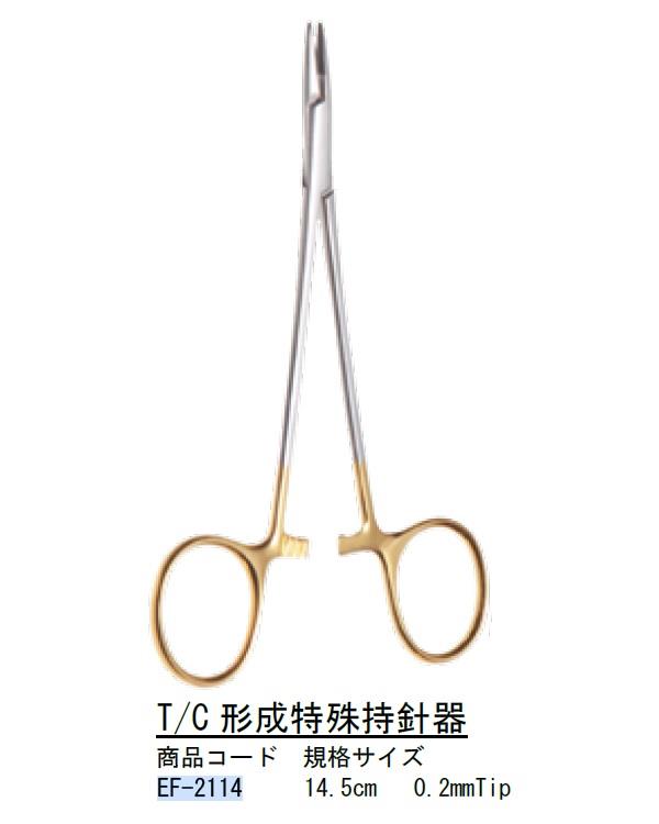 TC,Tungsten Carbide Düz Makas Portegü KEISEI 14.5cm