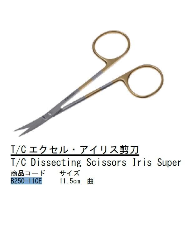 TC,Tungsten Carbide Eğri Cerrahi Makas Iris 11.5cm