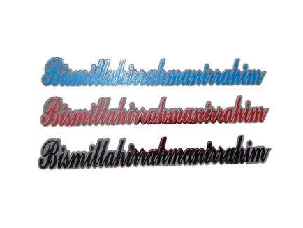 YAZI LAZER KESİM PLS RENKLİ BESMELE KOD: 800201027