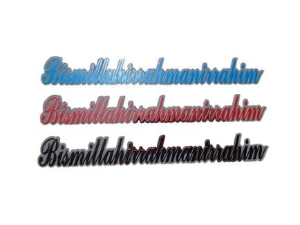 YAZI LAZER KESİM PLS RENKLİ BESMELE KOD: 800201027