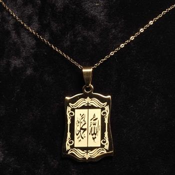 Allah Muhammed Yazılı Dikdörtgen Altın Kaplama Çelik Kolye 