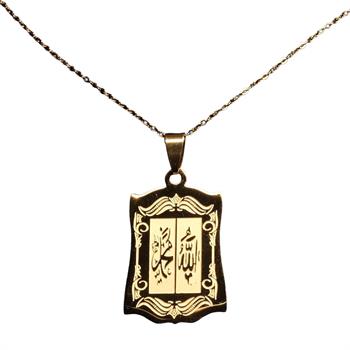 Allah Muhammed Yazılı Dikdörtgen Altın Kaplama Çelik Kolye 