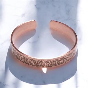 Ayetel Kürs-i Yazılı Bakır Bilezik