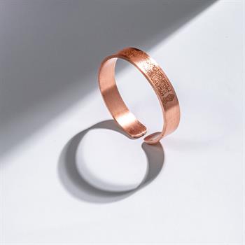 Ayetel Kürs-i Yazılı Bakır Bilezik