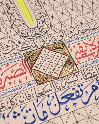 Sabır ve Selamet Anahtarı: 