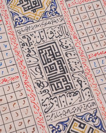 Sırr-ı Velayet: Sultan II. Bayezid Han (Veli) Ekolü 