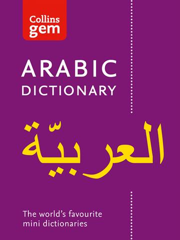 Collins Arabic Dictionary ( Gem Mini Edition)