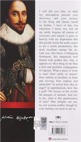 Hamlet - William Shakespeare 