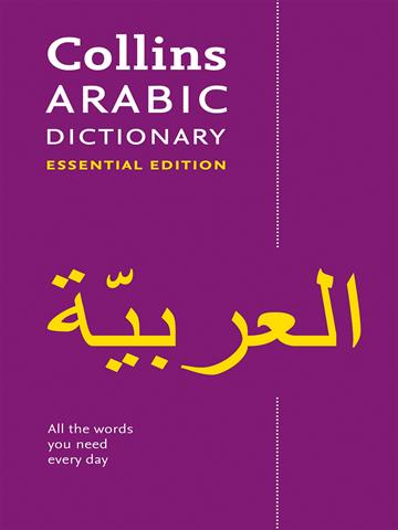 Pocket Arabic Dictionary (Cep Boy) 