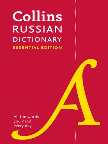 Russian Dictionary (Essential Edition)