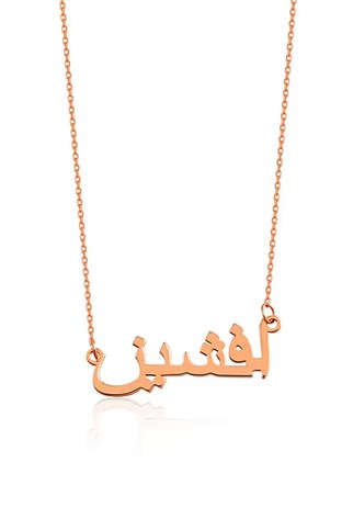 Kişiye Özel Gümüş Arapça İsim Kolye