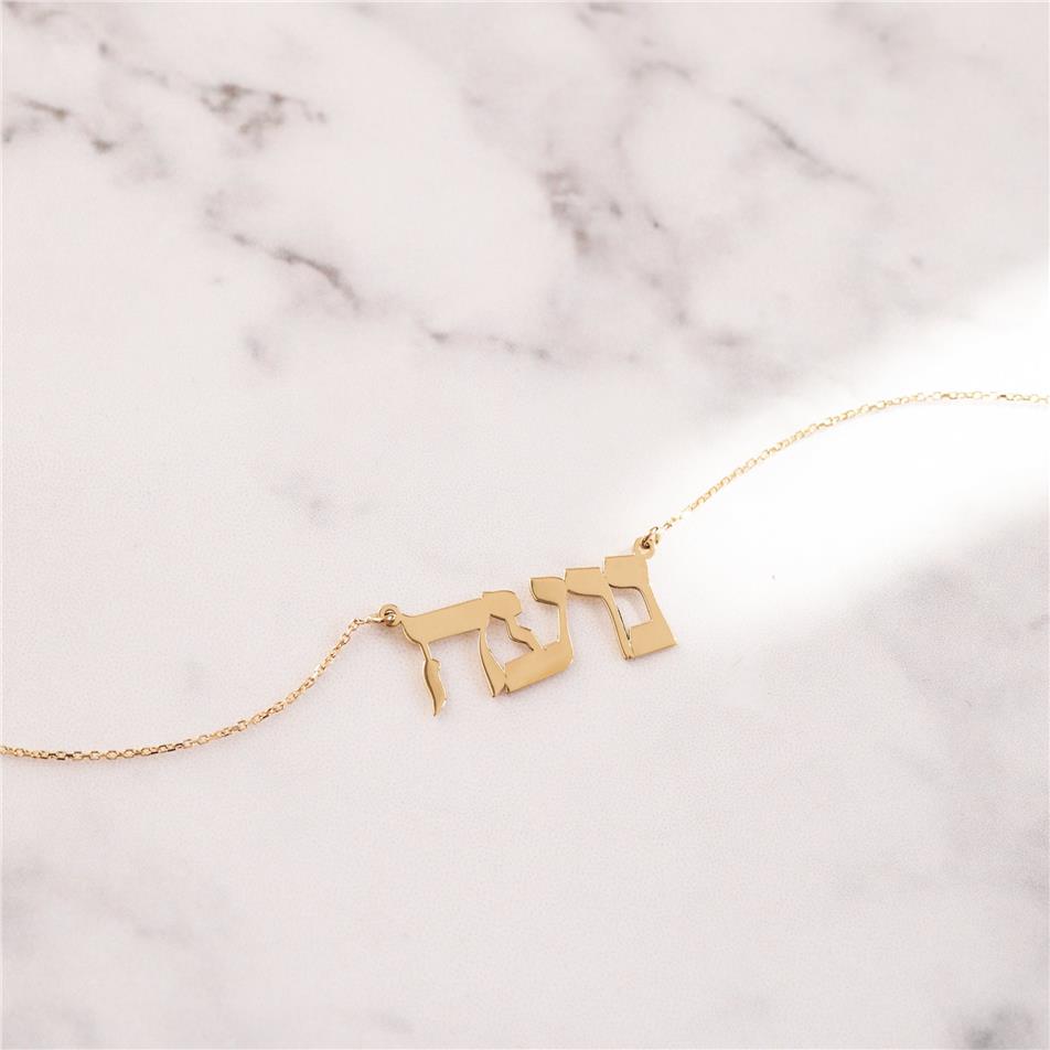 Solid Gold Hebrew Name Necklace