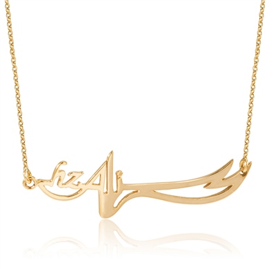 Solid Gold Fancy Sword, Zulfikar Necklace