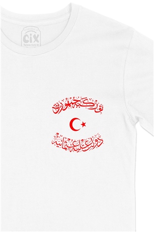 Osmanlı İmparatorluğu & Türkiye Cumhuriyeti Cep Logo Tasarımlı Beyaz Tişört