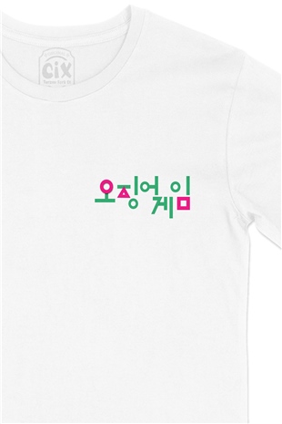 Squid Game Korean Cep Logo Tasarımlı Beyaz Tişört