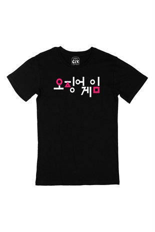 Squid Game Korean Siyah Tişört