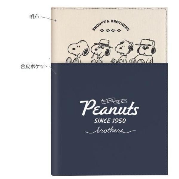 Kamio Japan Snoopy Weekly Planner 2026 – Snoopy Brothers (B6) Ajanda