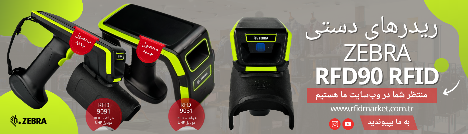 RFD90