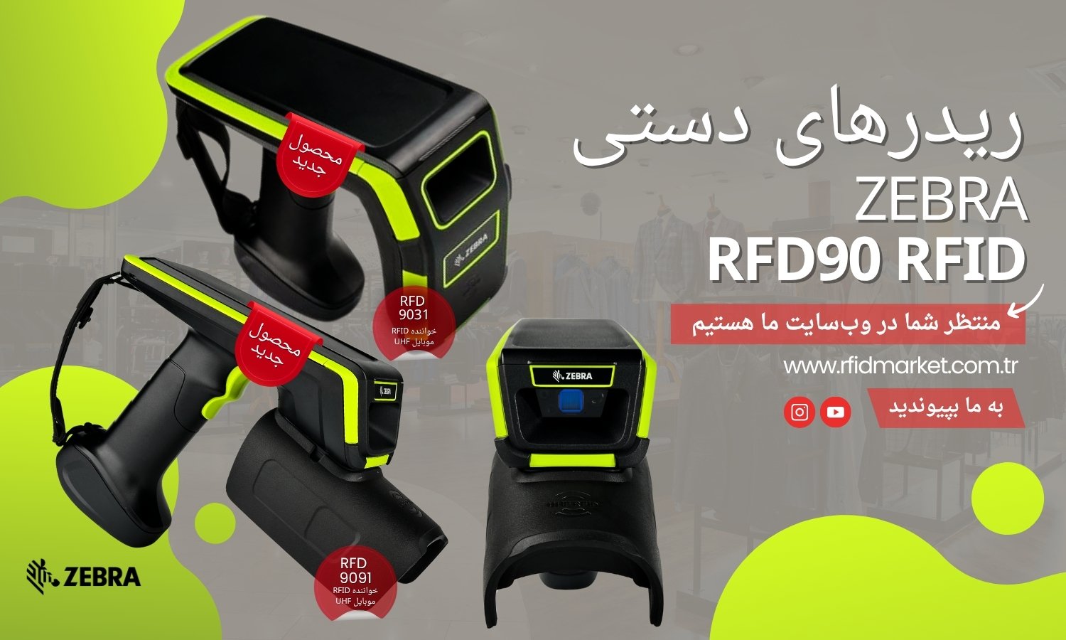 RFD90