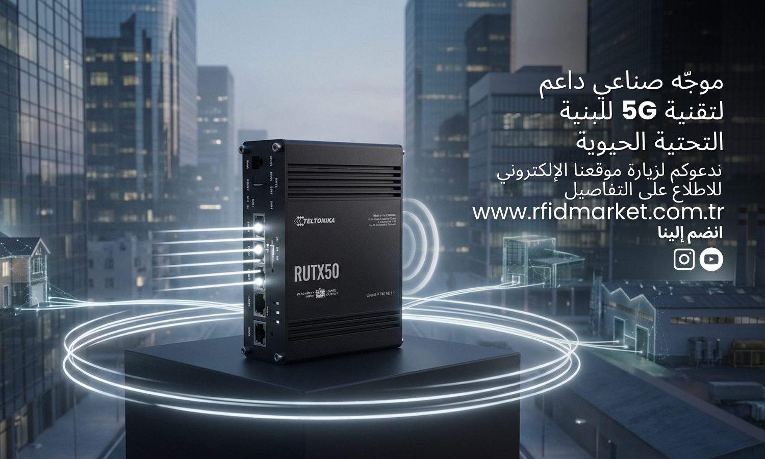 Router