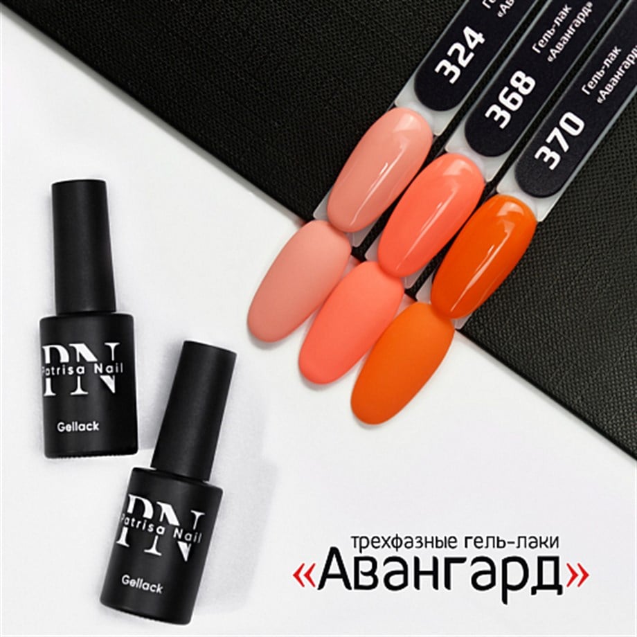 Patrisa Nail Mercan Kalıcı Oje №324 – TPO Free – 3,5 ml