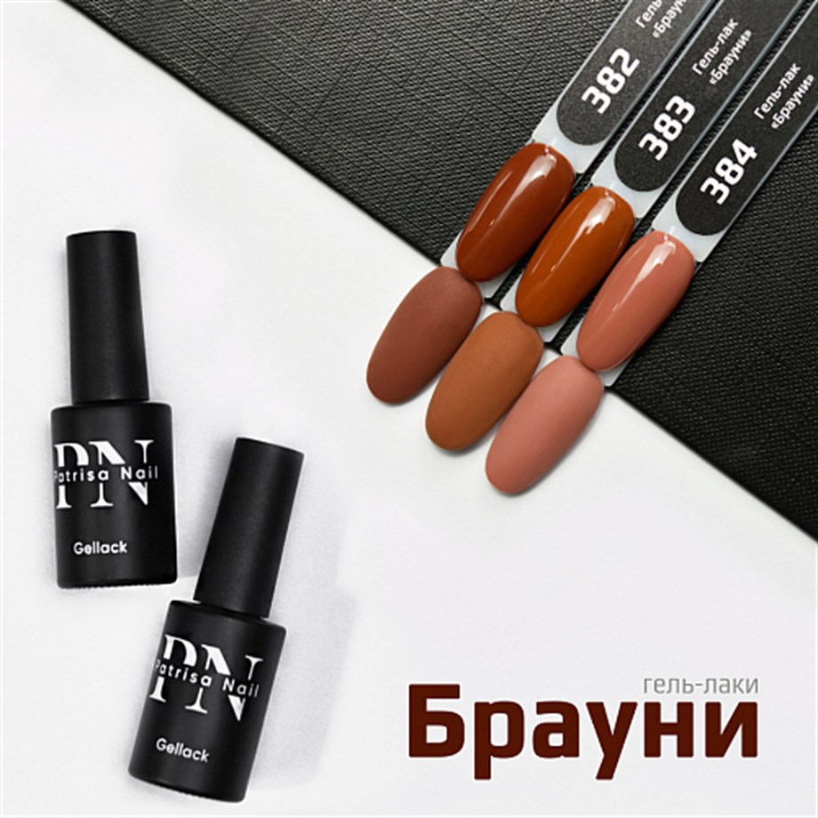 Patrisa Nail Sıcak Kahve Kalıcı Oje №383 – TPO Free – 8 ml