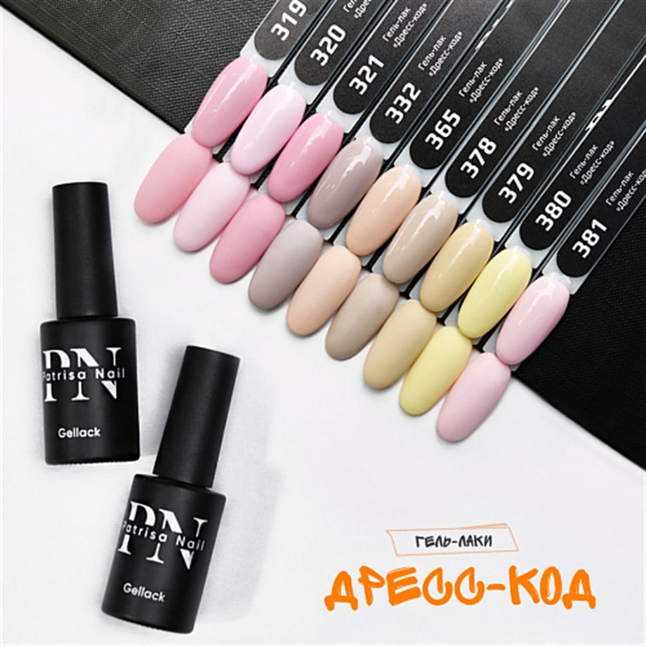 Patrisa Nail Açık Pembe Kalıcı Oje №320 – TPO Free – 8 ml