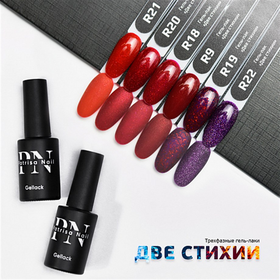 Patrisa Nail Sıcak Menekşe Moru Kalıcı Oje №R22 – TPO Free – 8 ml