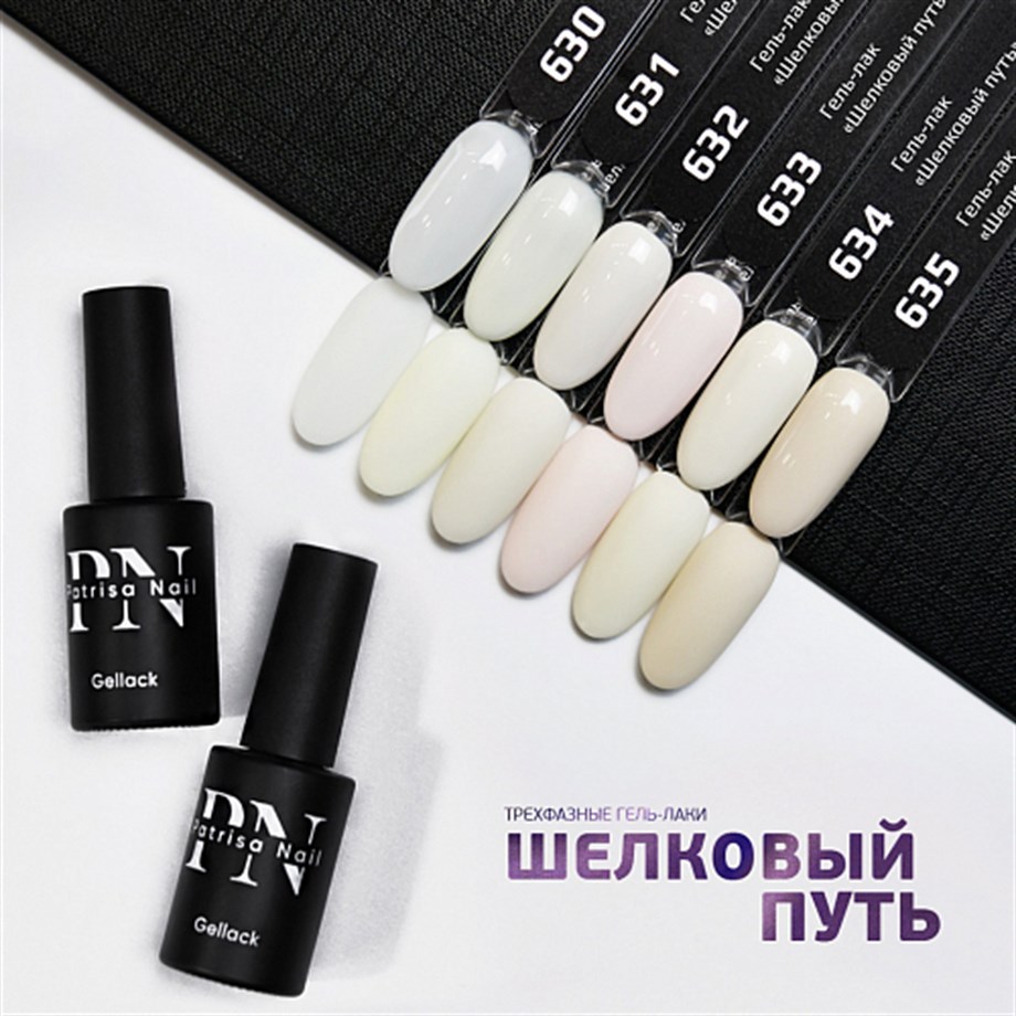 Patrisa Nail Rakı beyazı Kalıcı Oje №630 – TPO Free – 8 ml