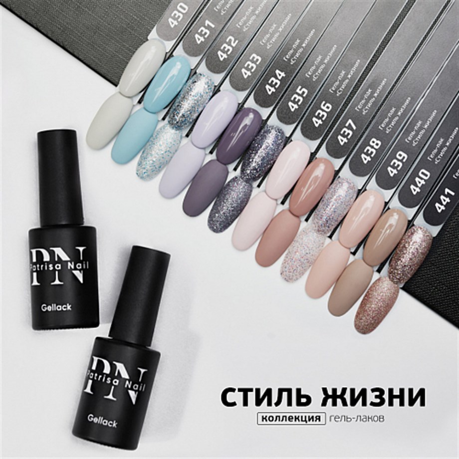 Patrisa Nail Nude Kalıcı Oje №439 – TPO Free – 8 ml