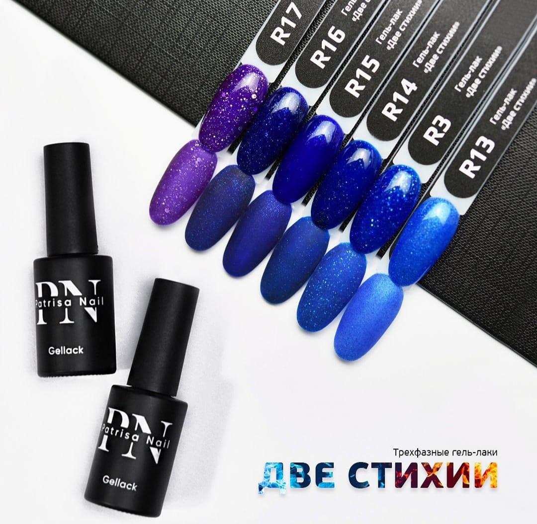 Patrisa Nail Gece Mavisi Kalıcı Oje №R16 – TPO Free – 8 ml