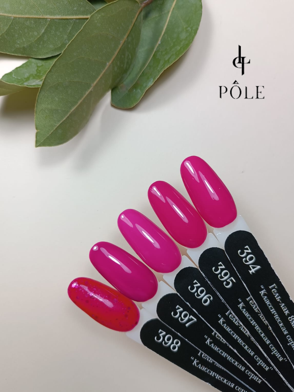 Pole professional kalıcı oje  #395 8 ml.