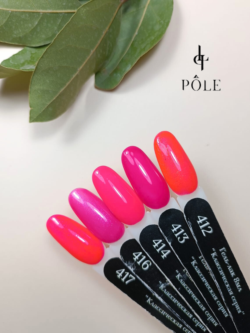 Pole professional kalıcı oje  #414 8 ml.