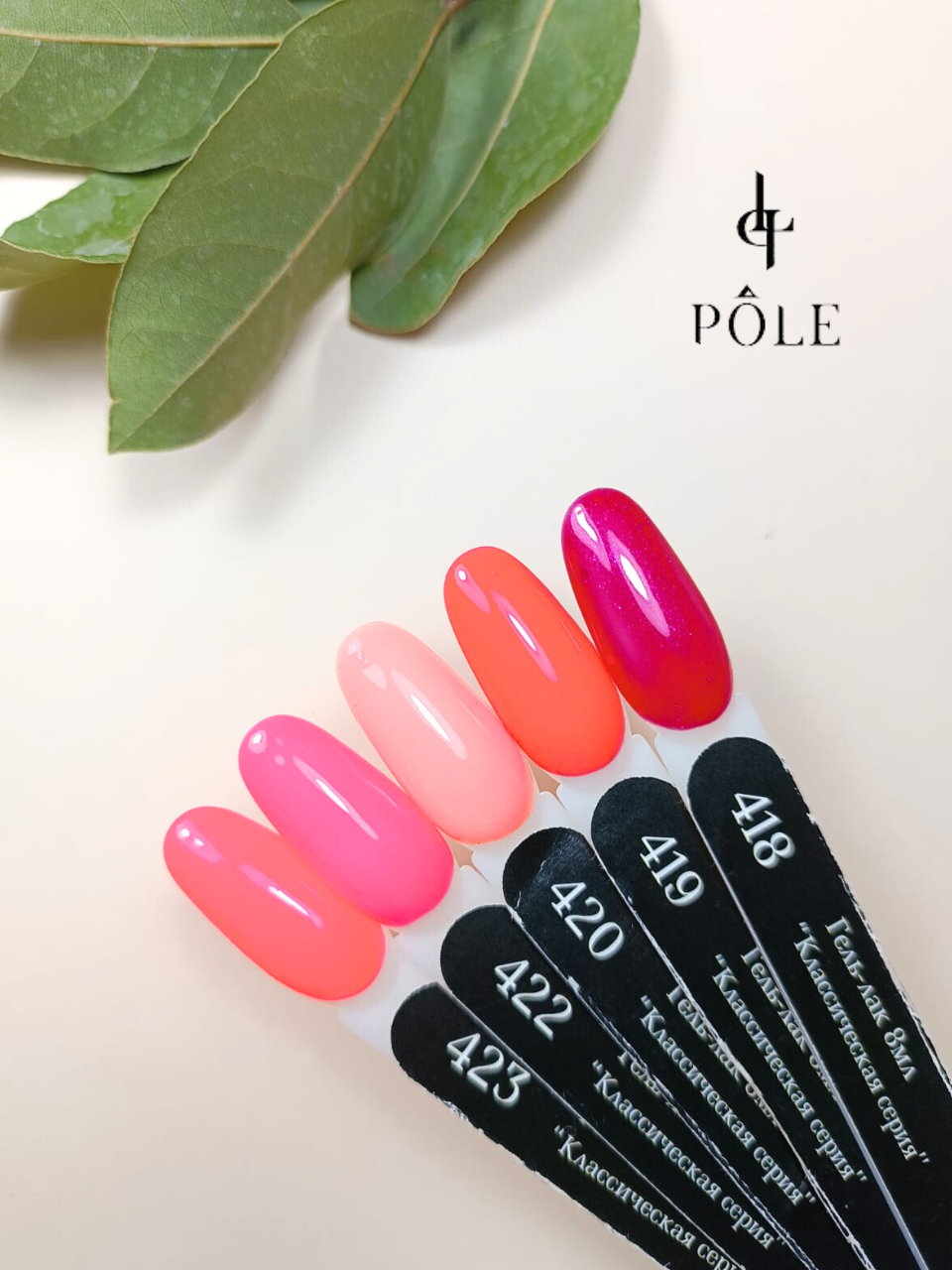 Pole professional kalıcı oje  #  418 8 ml.