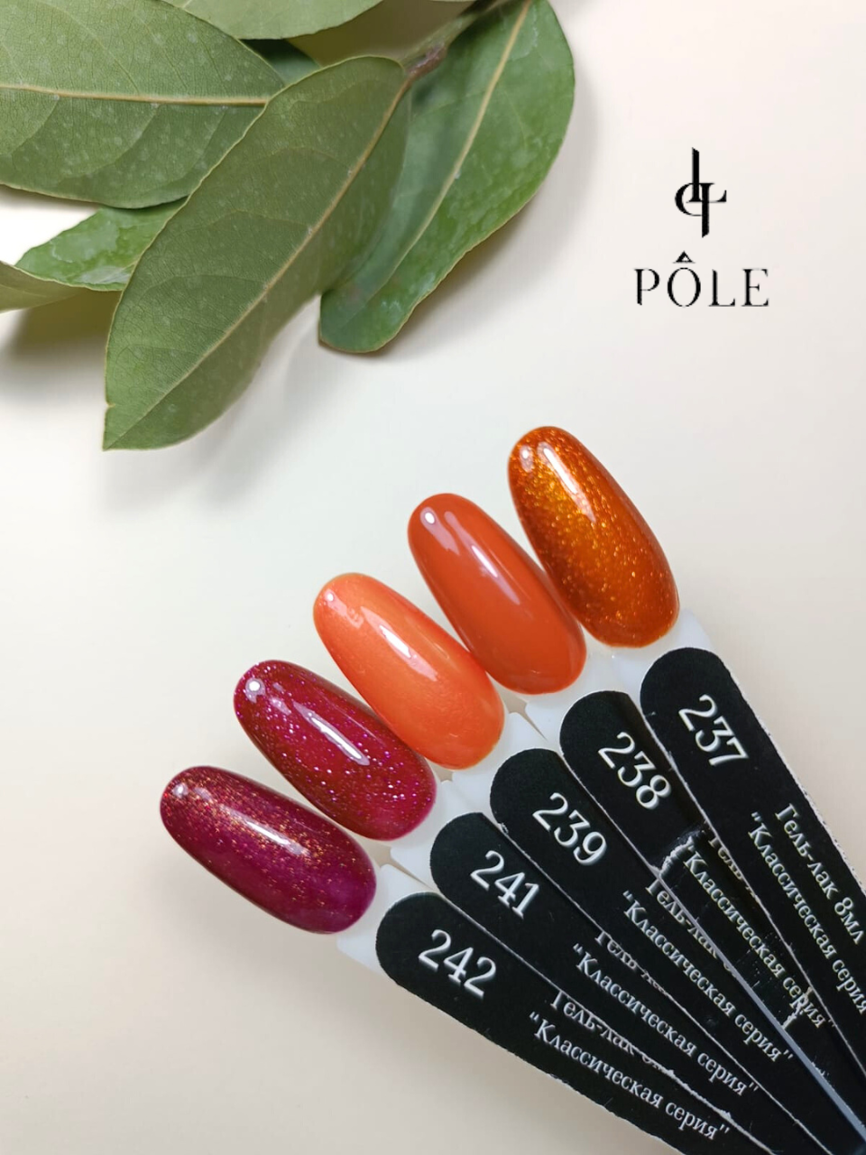 Pole professional kalıcı oje  # 239 8 ml.