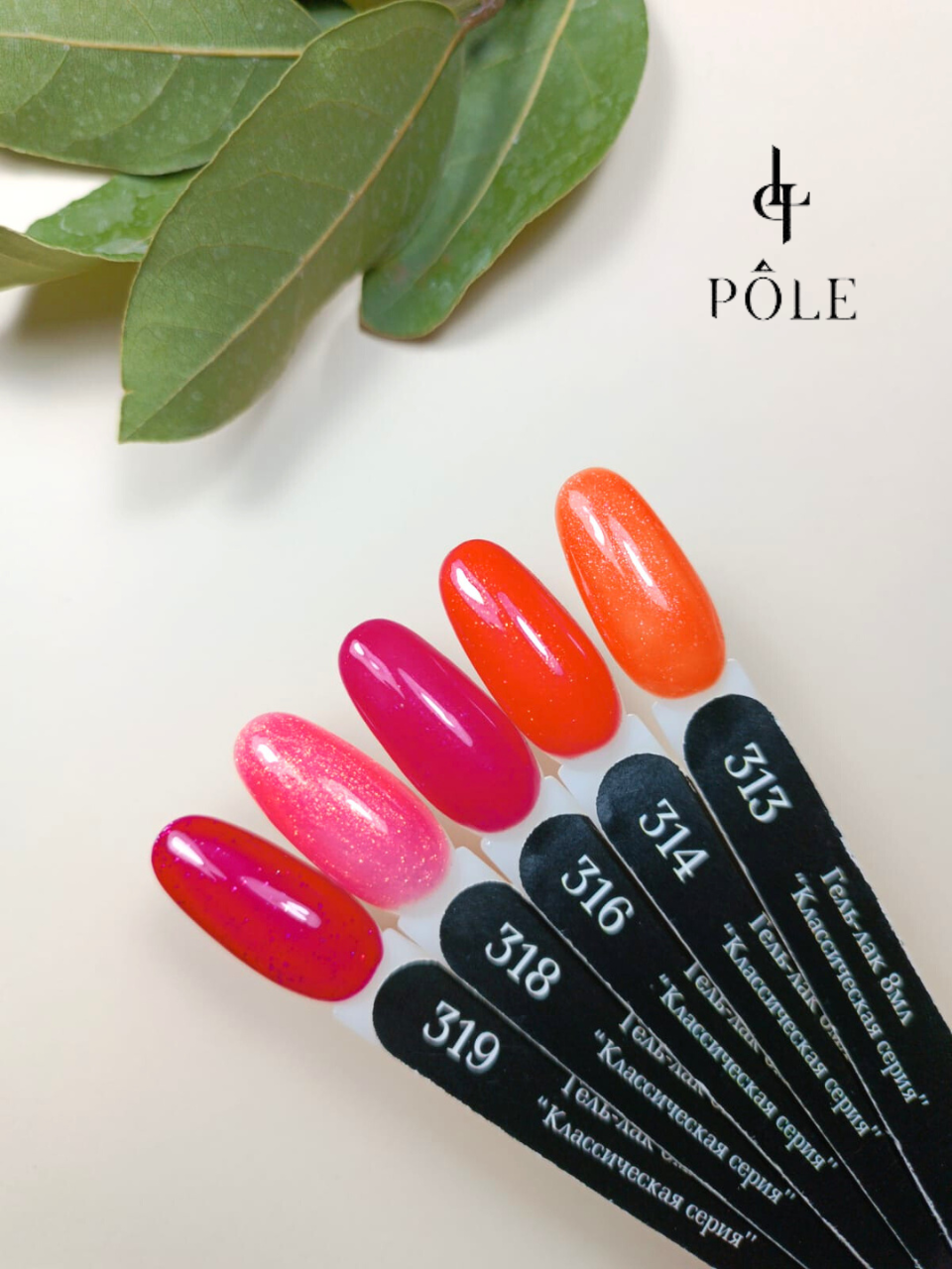Pole professional kalıcı oje  #319 8 ml.