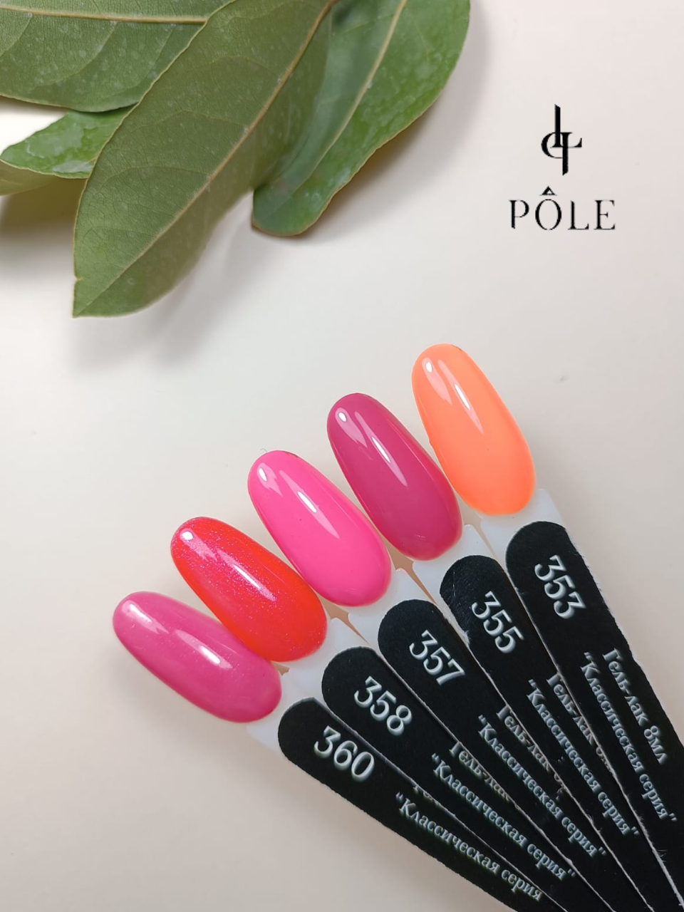 Pole professional kalıcı oje  # 355 8 ml.