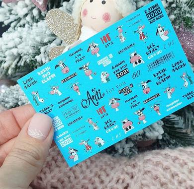 Stiker Arti 60 Yılbaşı