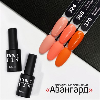 Patrisa Nail Açık Somon Kalıcı Oje №324 – TPO Free – 8 ml