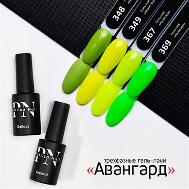 Patrisa Nail Yosun yeşili Kalıcı Oje №348 – TPO Free – 8 ml