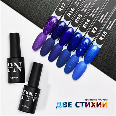 Patrisa Nail Simli Lacivert Kalıcı Oje №R14 – TPO Free – 8 ml