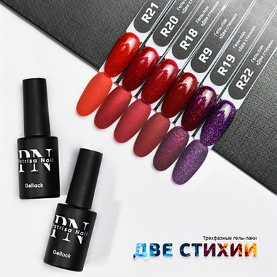 Patrisa Nail Sıcak Menekşe Moru Kalıcı Oje №R22 – TPO Free – 8 ml