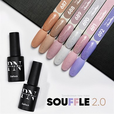 Patrisa Nail Açık Gri Kalıcı Oje №690 – TPO Free – 8 ml