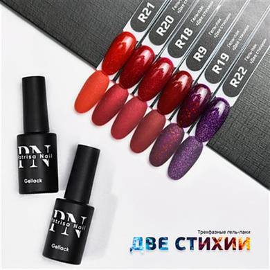 Patrisa Nail Kahverengi Bordo Kalıcı Oje №R20 – TPO Free – 8 ml