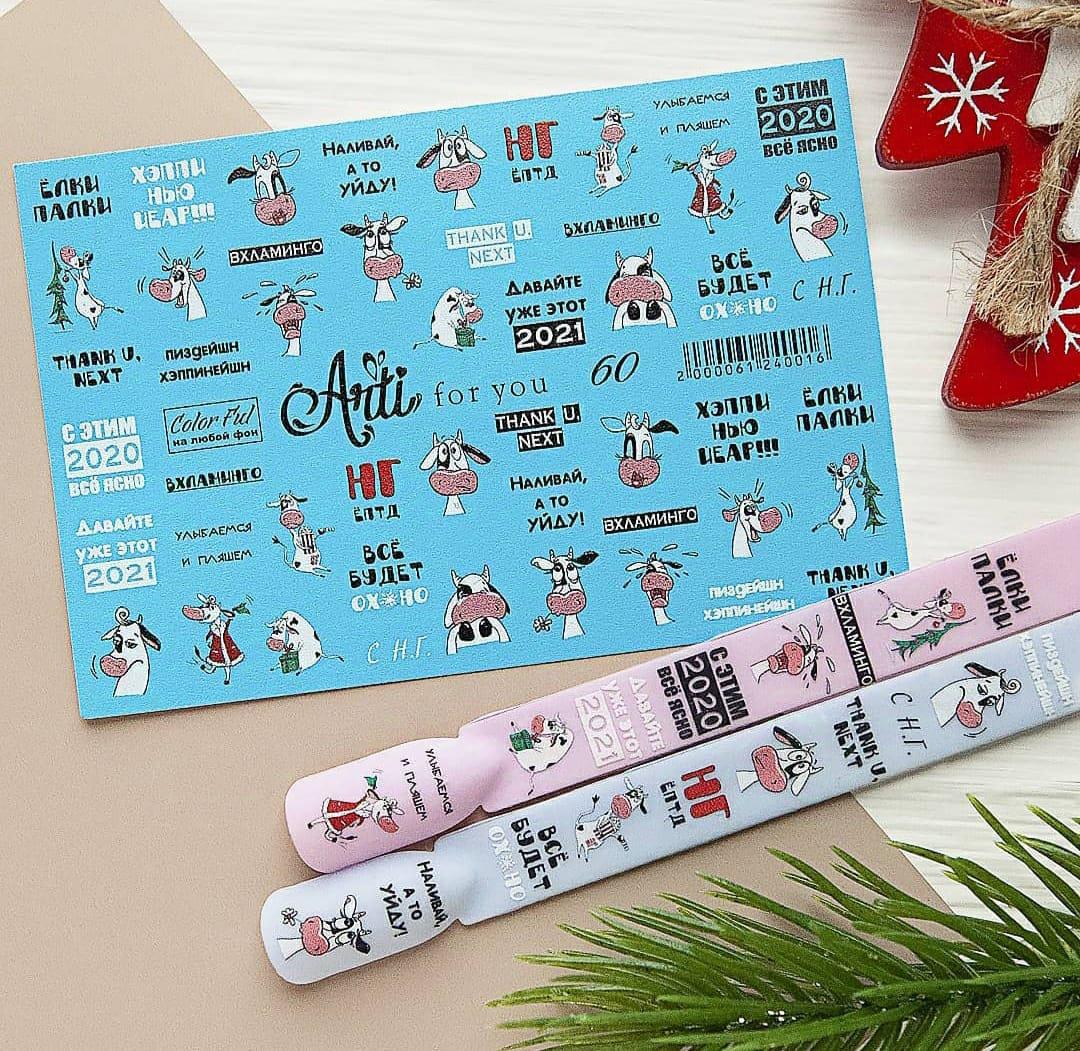 Arti For YouStiker çeşitleriStiker Arti 60 Yılbaşı